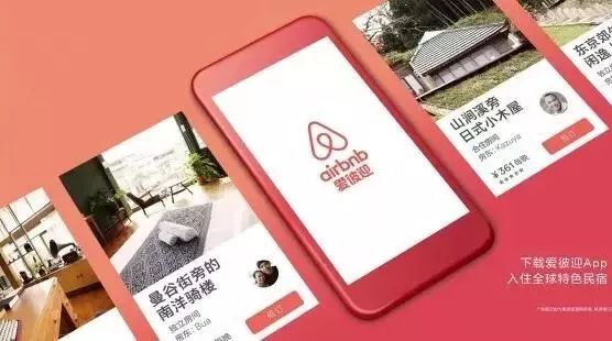 今年，跟着Airbnb爱彼迎带爸妈过 “你的新年”