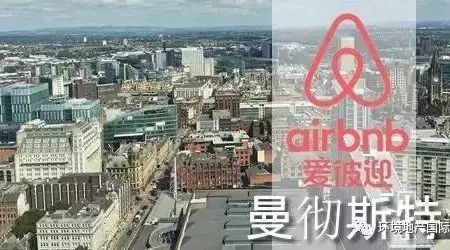 曼城AirBnB爱彼迎管理服务